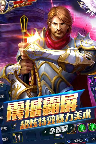 圣殿传说无限钻石版 游戏截图
